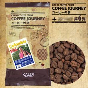 カルディ、コーヒーの旅シリーズ第6弾、コロンビア