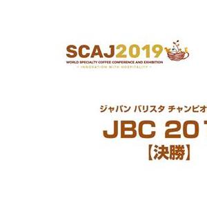 "日本一のバリスタ"は石谷貴之バリスタの手に！王者2度目 JBC2019