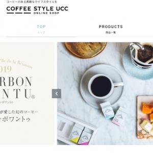 UCC オンラインストア COFFEE STYLE UCCオンラインショップをオープン