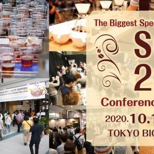 日本最大級のコーヒーイベントSCAJ2020開催中止に  新型コロナ影響で