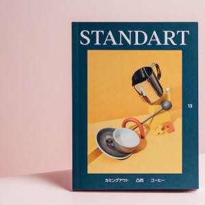 Standart Japan第13号が発売 「コーヒー界のニューロダイバーシティ」の現状に迫る