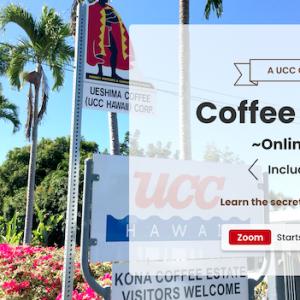 UCCコーヒーアカデミー 海外向けにオンラインツアーを企画 情報を発信