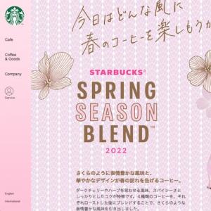 スタバ 春季限定スプリングシーズンブレンド発売 華やかな桜の表情