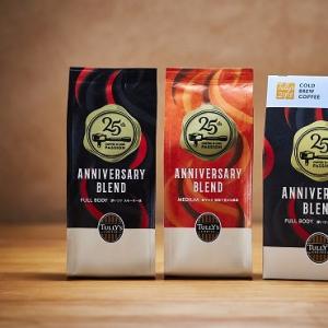 カルディ 夏のコーヒーバッグ発売 限定のコーヒー含む3種類が入る