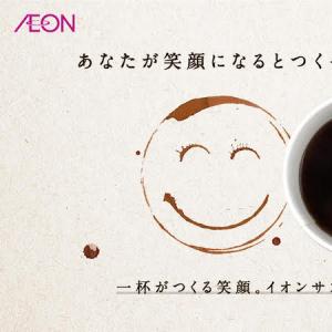 SCAJが終わっても、11月に韓国と台湾でコーヒーイベントがあるぞ！