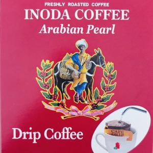 アラビアの真珠